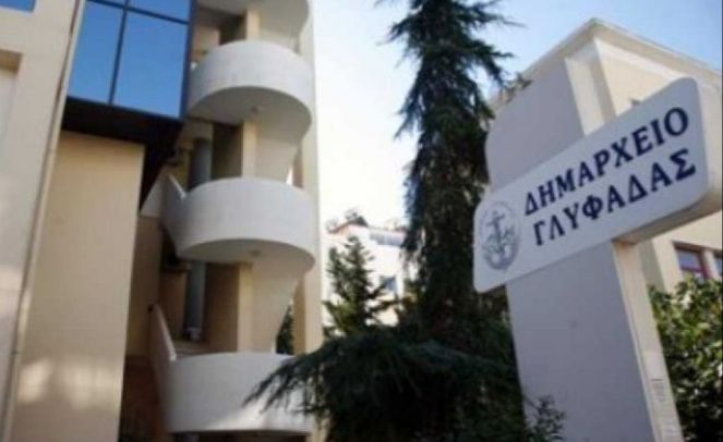 Ορκωμοσία νέου Δημοτικού Συμβουλίου Γλυφάδας