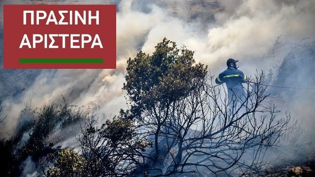 Έγκλημα καθ' υποτροπή (ΠΡΑΣΙΝΗ ΑΡΙΣΤΕΡΑ)