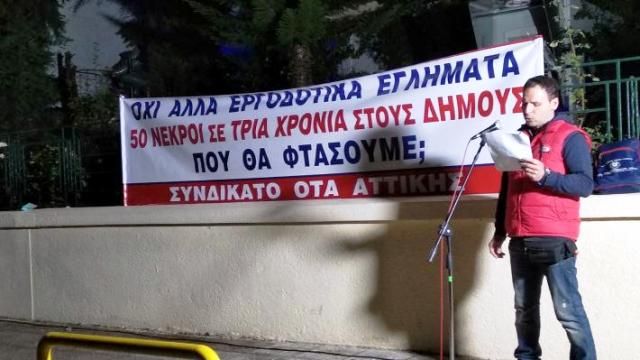 Συνδικάτο ΟΤΑ: Περιοδείες ενημέρωσης και στην Ηλιούπολη, για τις «αντεργατικές ανατροπές» στον συνδικαλιστικό νόμο