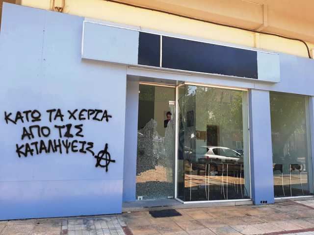 Βανδαλισμοί και στα γραφεία της Νέας Δημοκρατίας στην Ηλιούπολη