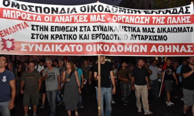 ΣΥΝΔΙΚΑΤΟ ΟΙΚΟΔΟΜΩΝ ΑΘΗΝΑΣ: ''Γενικές Συνελεύσεις των παραρτημάτων''