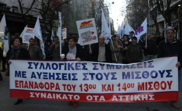 Συγκεντρώσεις και περιοδείες σε χώρους δουλειάς μπροστά στη νέα αντιασφαλιστική επίθεση και την κινητοποίηση στις 30 Νοέμβρη