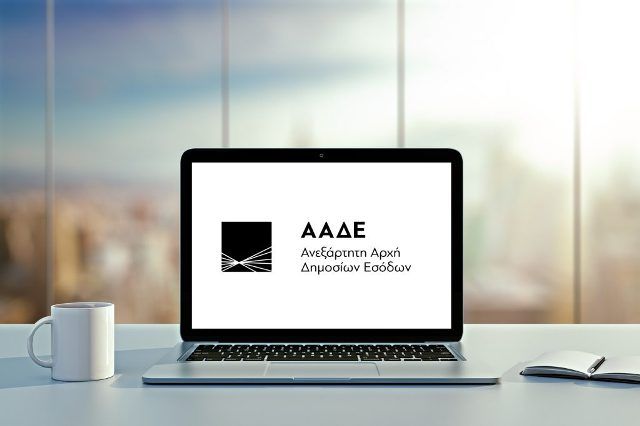 ΑΑΔΕ: Απευθείας πρόσβαση σε ληξιαρχικές πράξεις γέννησης, γάμου, θανάτου & πιστοποιητικά οικογενειακής κατάστασης