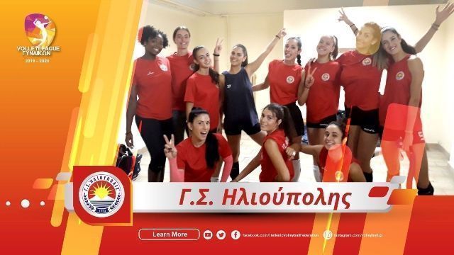 Γ.Σ.Ηλιούπολις - ΑΠΣ Αίας (8η αγωνιστική - Volley League Α1 Γυναικών)