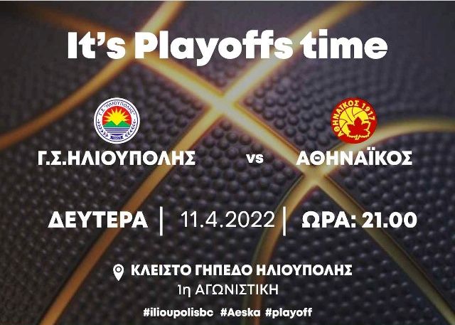 Νίκη για τους άντρες του Γ.Σ.Ηλιούπολης (Play Offs Α. ΕΣΚΑ Ανδρών)