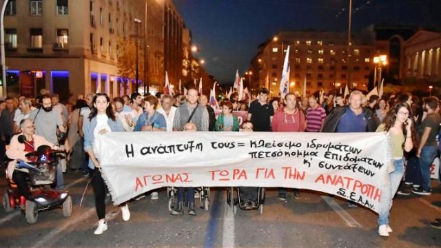 Η Συντονιστική Επιτροπή Αγώνα Αναπήρων καλεί σε μαζική συμμετοχή στο συλλαλητήριο για τον προϋπολογισμό.