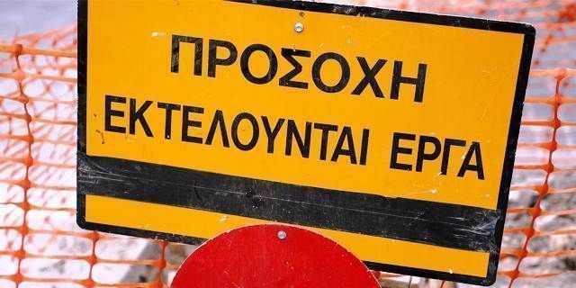 Κυκλοφοριακές ρυθμίσεις στη Λ. Ποσειδώνος λόγω εκτέλεσης εργασιών