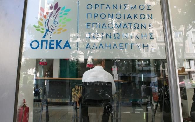 ΟΠΕΚΑ: Ξεκινούν αυτήν την εβδομάδα οι πληρωμές - Πότε καταβάλλονται ΚΕΑ, επίδομα παιδιού, επίδομα ενοικίου.