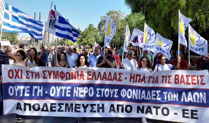 Συλλαλητήριο ενάντια στην ελληνοαμερικανική Συμφωνία για τις Βάσεις την Πέμπτη 30 Γενάρη