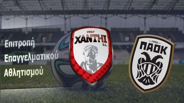 Βόμβα: Εισήγηση αποβολής ΠΑΟΚ και Ξάνθης από το πρωτάθλημα