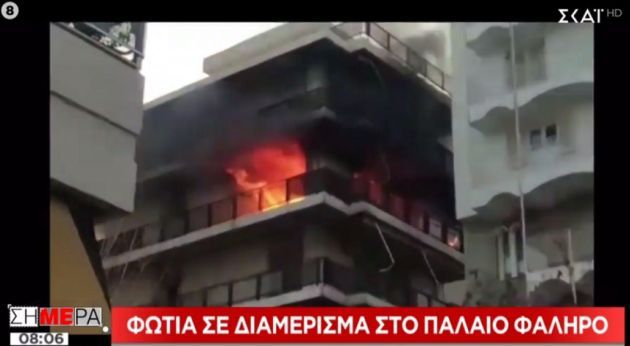 Φωτιά σε σπίτι στο Παλαιό Φάληρο