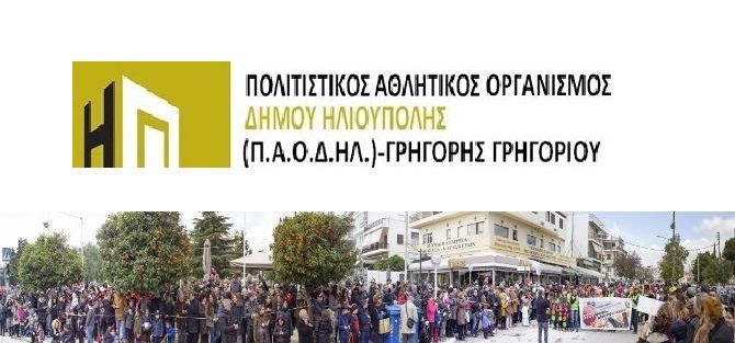 15 χρόνια μετά, το Καρναβάλι επέστρεψε δυναμικά στην Ηλιούπολη.