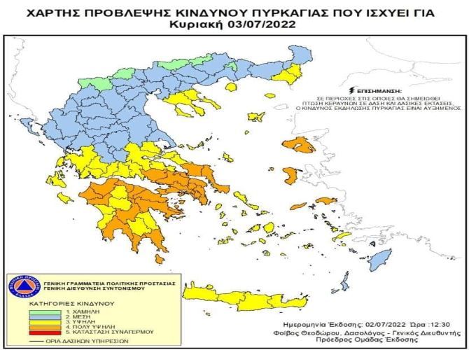 Σε αυξημένη ετοιμότητα τίθενται η Πολιτική Προστασία και η Εθελοντική Ομάδα Δασοπροστασίας Πυρόσβεσης του Δήμου Ελληνικού-Αργυρούπολης