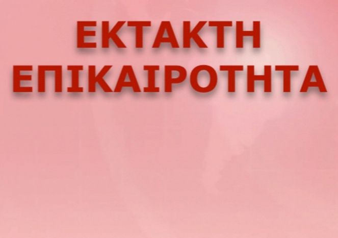 Κορωνοϊός: Σε καραντίνα γιατροί και νοσηλευτές του «Αλεξάνδρα» λόγω κρούσματος του ιού