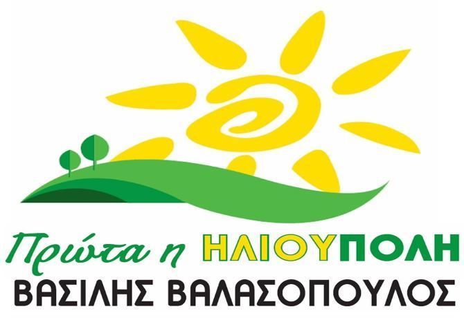 Πρώτα η ΗΛΙΟΥΠΟΛΗ: ''Συλλογική προσπάθεια και υπεύθυνη στάση απ' όλους''.