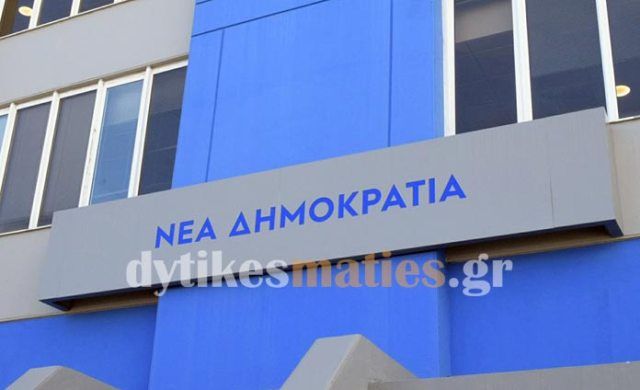 ΝΔ: Καλούμε όσους επιθυμούν να ενισχύσουν το πρόγραμμα «Βοήθεια στο σπίτι»