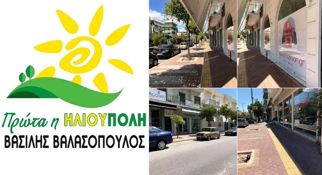 Πρώτα η ΗΛΙΟΥΠΟΛΗ: ''Άμεση η ανάγκη για στήριξη της κοινωνίας και της παιδείας στην Ηλιούπολη''