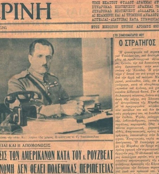 Η γερμανική εισβολή στην Ελλάδα.  (του Περικλή Καπετανόπουλου)