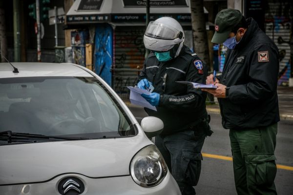 Ποιοί είναι οι αρμόδιοι για τον έλεγχο των περιοριστικών μέτρων