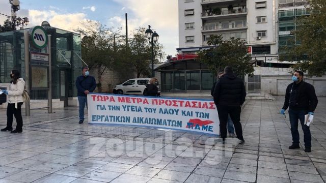 Διαμαρτυρία μελών του ΠΑΜΕ στην πλατεία Συντάγματος και όχι μόνο... για τις συγκοινωνίες