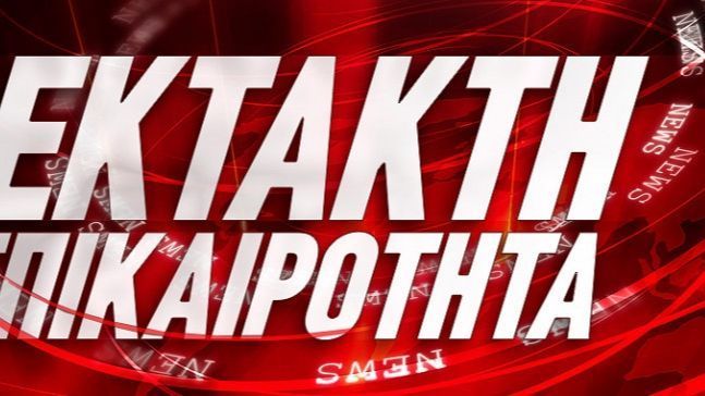 Σεισμός ΤΩΡΑ στο Λαύριο!