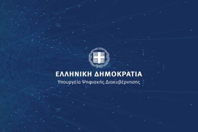 Επιστολή του Υφυπουργού Ψηφιακής Διακυβέρνησης στον Εμπορικό Σύλλογο Ηλιούπολης