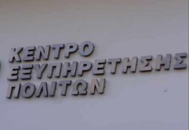 Ηλιούπολη: ''Έρχονται τα «ΚΕΠ plus» για τις νεοφυείς επιχειρήσεις''