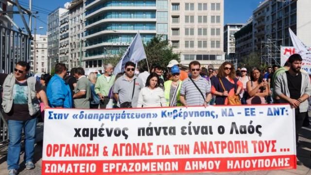 ΣΩΜΑΤΕΙΟ ΕΡΓΑΖΟΜΕΝΩΝ ΣΤΟΝ ΔΗΜΟ ΗΛΙΟΥΠΟΛΗΣ: ''Συγκέντρωση στο δημοτικό γκαράζ στις 5 Ιούνη''