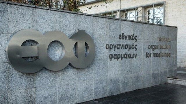 ΕΟΦ: Απαγορεύεται η διάθεση και διακίνηση 47 καλλυντικών προϊόντων - Όλη η λίστα
