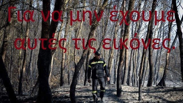 Χάρτης Πρόβλεψης Κινδύνου Πυρκαγιάς (06.06.2020)