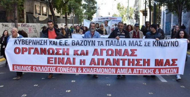 Σύσκεψη την Τρίτη 9 του Ιούνη -  Ενιαίος Σύλλογος Γονέων και Κηδεμόνων ΑμεΑ Αττικής και Νήσων.