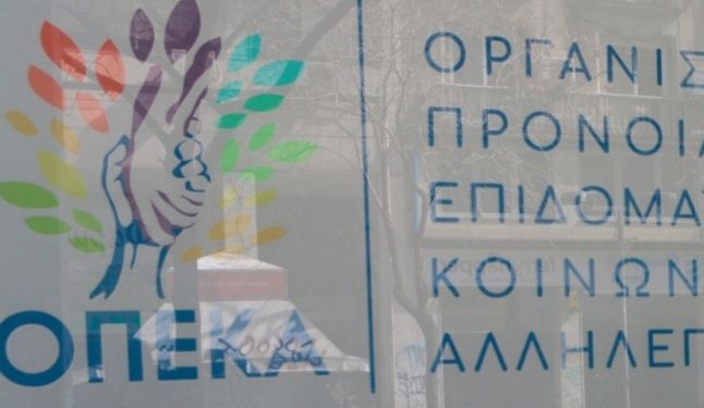 Επίδομα παιδιού Α21: Δεν ανοίγει τη Δευτέρα η πλατφόρμα για τεχνικούς λόγους