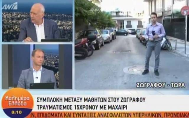 Ζωγράφου: Μαθητές έδωσαν ραντεβού για ξύλο – Ένας 15χρονος στο νοσοκομείο