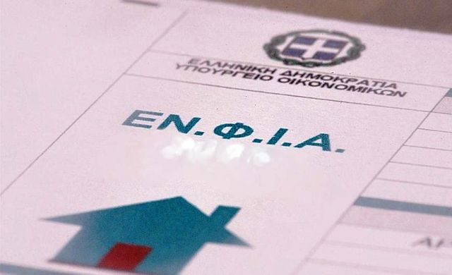 ΕΝΦΙΑ: Η προθεσμία πληρωμής πρώτης δόσης & οι υπόλοιπες - Τι αλλάζει (ν/σ)