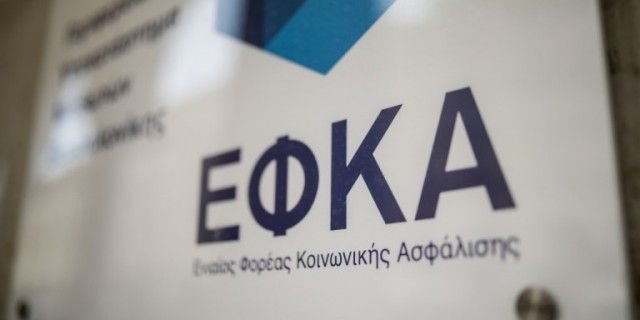 e-ΕΦΚΑ: Αλλαγές στο ωράριο - Πώς θα γίνεται η εξυπηρέτηση των πολιτών 