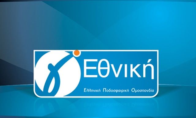 Γ' Εθνική: Στις 8 Σεπτεμβρίου η κλήρωση του πρωταθλήματος - Πως διαμορφώθηκαν οι όμιλοι 