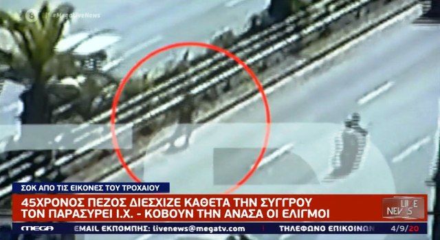 Σοκαριστικό τροχαίο: Προσπάθησε να περάσει πεζός τη Συγγρού και τον χτύπησε αυτοκίνητο