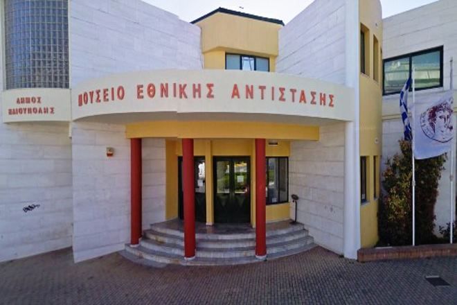 Μουσείο Εθνικής Αντίστασης - Η Πόλη που θέλω