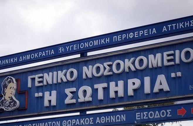 «Δραπέτευσαν» δύο ασθενείς με κορωνοϊό από το νοσοκομείο «Σωτηρία»