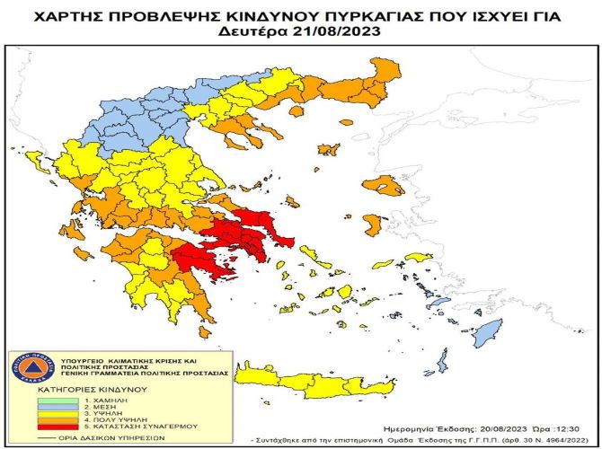 ΕΚΤΑΚΤΗ ΑΝΑΚΟΙΝΩΣΗ  - ΑΠΑΓΟΡΕΥΣΗ ΕΙΣΟΔΟΥ ΣΤΟN YMHTTO  ΓIA AYPIO ΔΕΥΤΕΡΑ 21 ΑΥΓΟΥΣΤΟΥ 2023