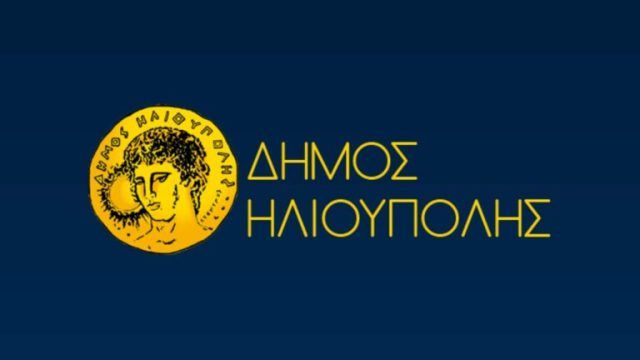 Ο Δήμαρχος Ηλιούπολης κ. Στάθης Ψυρρόπουλος θέτει σε εφαρμογή ΣΧΕΔΙΟ ΕΚΤΑΚΤΗΣ ΑΝΤΙΜΕΤΩΠΙΣΗΣ ΚΑΘΑΡΙΟΤΗΤΑΣ για το Δήμο με πολίτες και εθελοντές 