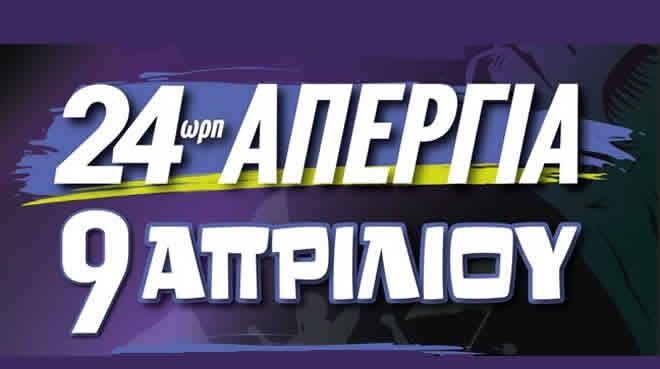 Ο καιρός την Τετάρτη 9 Απριλίου 2025
