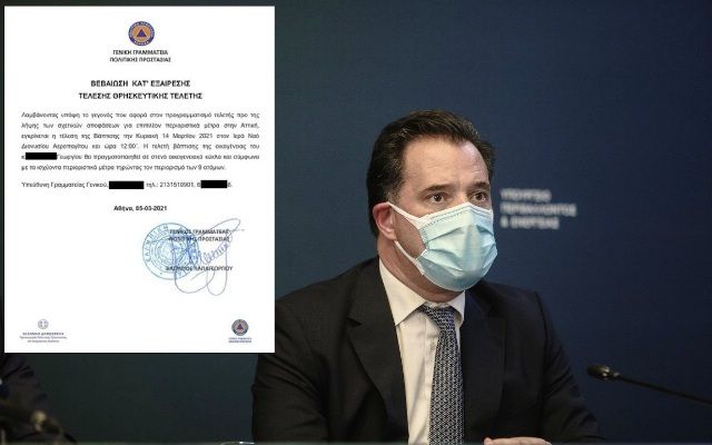 5+1 σοβαρά ερωτήματα για την βάφτιση με νονό τον Άδωνι και την κατ΄ εξαίρεση, άδεια από την Πολιτική Προστασία