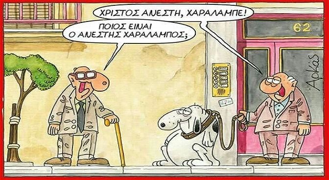 Ο καιρός την Κυριακή του Πάσχα 12 Απριλίου 2026