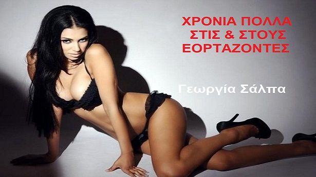 Τα ζώδια την Τετάρτη 23 Απριλίου 2025