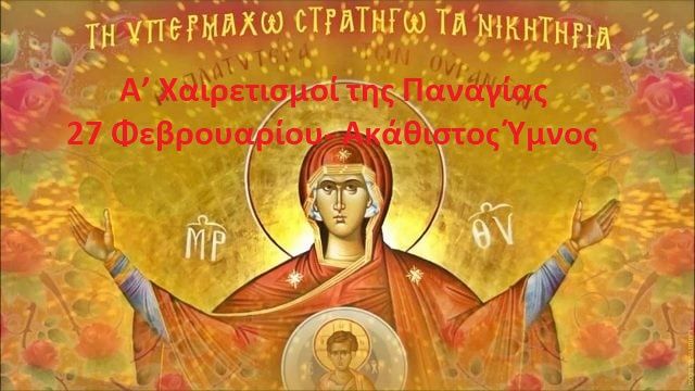 Ο καιρός την Παρασκευή 27 Φεβρουαρίου 2026