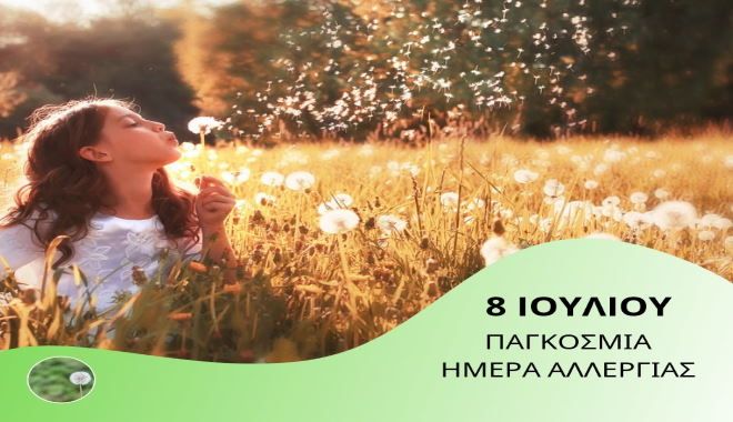 Ο καιρός την Τρίτη 8 Ιουλίου 2025
