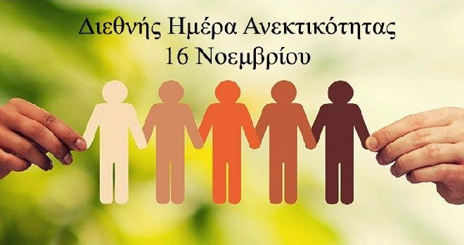 Ο καιρός την Κυριακή 16 Νοεμβρίου 2025