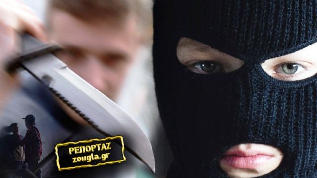 Ξέφυγε η παραβατικότητα των ανηλίκων: Kυκλοφορούν με μαχαίρια σε γειτονιές της Αθήνας