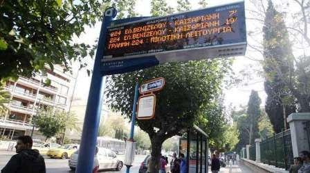 «Έξυπνες» στάσεις τον Απρίλιο στην Αττική
